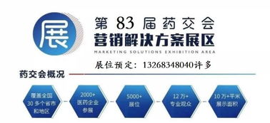 2020年中國互聯(lián)網(wǎng)醫(yī)藥行業(yè)盛會(huì) 上海醫(yī)藥營銷解決方案展與滁州互聯(lián)網(wǎng)銷售新趨勢(shì)