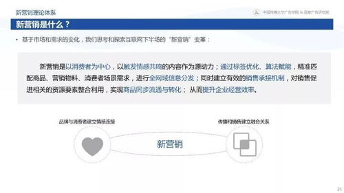 揭秘互聯(lián)網(wǎng)下半場(chǎng) 360新營銷白皮書指引滁州銷售新航向
